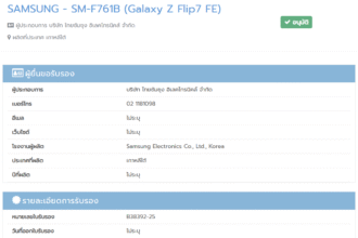 Samsung Galaxy Z Flip 7 FE and Galaxy Z Fold 7 Bag NBTC Certification Ahead of Launch