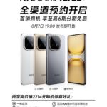 iQOO Z10 Turbo+ Launch Set for August 7 in China with Dimensity 9400+, 8000mAh Battery