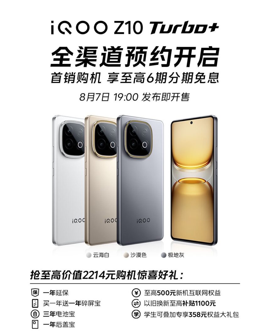 iQOO Z10 Turbo+ Launch Set for August 7 in China with Dimensity 9400+, 8000mAh Battery